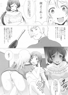 (Sweet Sweet Sweet 3) [nb. (Poruporu)] Psycho Gun wa Kokoro de Utsu no yo!! (Love Live!) - page 5