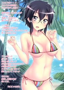 (C86) [Uninigumi (Unini☆Seven)] Sperm Nakadashi Online 3 (Sword Art Online) - page 2