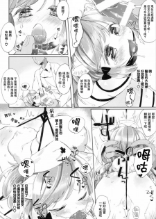 [ANCHOR (Mutou Mato)] Himitsu no Shinsatsu-shitsu Ijiwaru Hen [Chinese] [Lolipoi汉化组] [Digital] - page 8