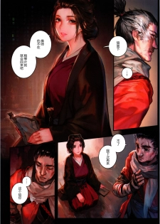 (C96) [Aoin no Junreibi (Aoin)] Sake to Kusuri - Alcohol & Drug (Sekiro: Shadows Die Twice)[chinese][Mushi虫汉化组] - page 4