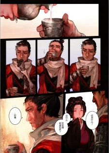 (C96) [Aoin no Junreibi (Aoin)] Sake to Kusuri - Alcohol & Drug (Sekiro: Shadows Die Twice)[chinese][Mushi虫汉化组] - page 6