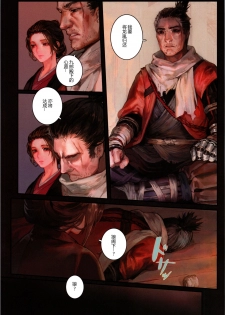 (C96) [Aoin no Junreibi (Aoin)] Sake to Kusuri - Alcohol & Drug (Sekiro: Shadows Die Twice)[chinese][Mushi虫汉化组] - page 8