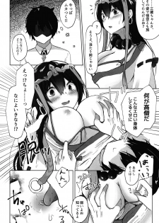 (COMIC1☆16) [Deshutte Itteru Neko (Kotomaro)] Rinki Shitto wa Koi no Tsune (Fate/Grand Order) - page 7