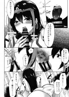 (COMIC1☆16) [Deshutte Itteru Neko (Kotomaro)] Rinki Shitto wa Koi no Tsune (Fate/Grand Order) - page 9