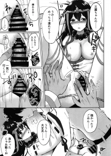(COMIC1☆16) [Deshutte Itteru Neko (Kotomaro)] Rinki Shitto wa Koi no Tsune (Fate/Grand Order) - page 12