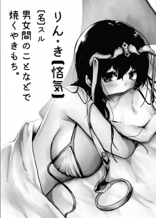 (COMIC1☆16) [Deshutte Itteru Neko (Kotomaro)] Rinki Shitto wa Koi no Tsune (Fate/Grand Order) - page 2
