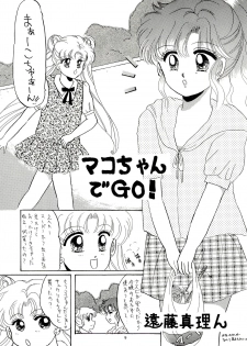 (C44) [M.C.B (Various)] Tsuki no Ura no Labyrinth (Sailor Moon) - page 9