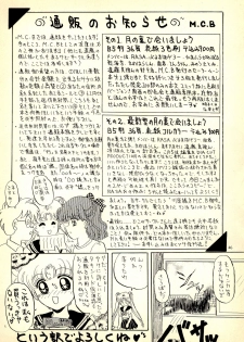 (C44) [M.C.B (Various)] Tsuki no Ura no Labyrinth (Sailor Moon) - page 46