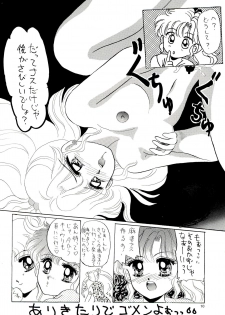 (C44) [M.C.B (Various)] Tsuki no Ura no Labyrinth (Sailor Moon) - page 10