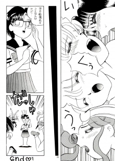 (C44) [M.C.B (Various)] Tsuki no Ura no Labyrinth (Sailor Moon) - page 20