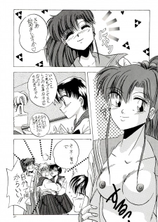 (C44) [M.C.B (Various)] Tsuki no Ura no Labyrinth (Sailor Moon) - page 27