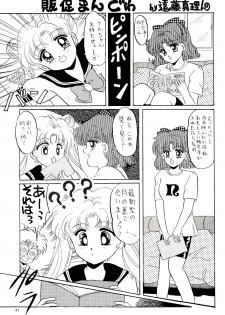 (C44) [M.C.B (Various)] Tsuki no Ura no Labyrinth (Sailor Moon) - page 41