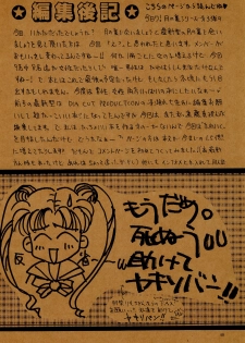 (C44) [M.C.B (Various)] Tsuki no Ura no Labyrinth (Sailor Moon) - page 48