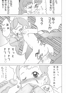 (C61) [Lolietta (Suna o Horu Hito)] Hoshi no Ohime-sama (Cosmic Baton Girl Comet-san) - page 13