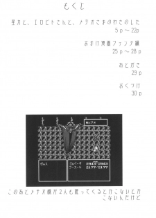 (C61) [Lolietta (Suna o Horu Hito)] Hoshi no Ohime-sama (Cosmic Baton Girl Comet-san) - page 4