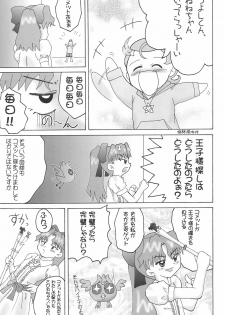 (C61) [Lolietta (Suna o Horu Hito)] Hoshi no Ohime-sama (Cosmic Baton Girl Comet-san) - page 5