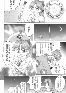 (C61) [Lolietta (Suna o Horu Hito)] Hoshi no Ohime-sama (Cosmic Baton Girl Comet-san) - page 6