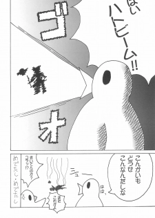 (C61) [Lolietta (Suna o Horu Hito)] Hoshi no Ohime-sama (Cosmic Baton Girl Comet-san) - page 22