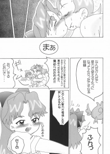 (C61) [Lolietta (Suna o Horu Hito)] Hoshi no Ohime-sama (Cosmic Baton Girl Comet-san) - page 21