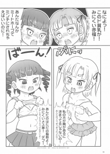 (Triplet Rhapsody) [OBA-Q HONPO QT (Various)] Mitsudomoerohon 2 (Mitsudomoe) - page 6