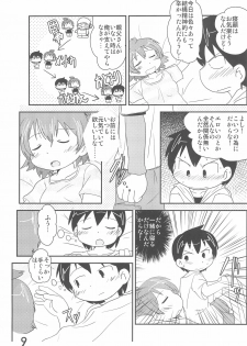 (C85) [Syunkasyuutou Iinkai (Various)] SO・I・NE (Various) - page 9