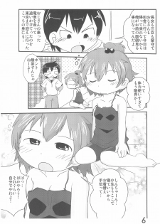 (C85) [Syunkasyuutou Iinkai (Various)] SO・I・NE (Various) - page 6