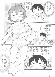 (C85) [Syunkasyuutou Iinkai (Various)] SO・I・NE (Various) - page 8