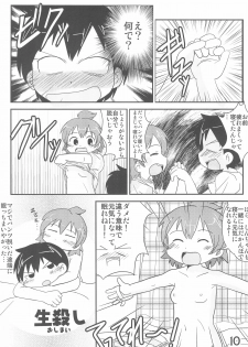 (C85) [Syunkasyuutou Iinkai (Various)] SO・I・NE (Various) - page 10