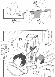 (C85) [Syunkasyuutou Iinkai (Various)] SO・I・NE (Various) - page 26