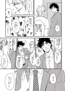 (Golden Blood 14) [Tsurumachi (Gamako)] Mero Mero Necktie (JoJo's Bizarre Adventure) - page 17