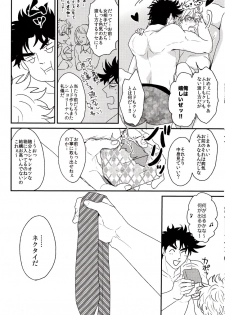 (Golden Blood 14) [Tsurumachi (Gamako)] Mero Mero Necktie (JoJo's Bizarre Adventure) - page 6