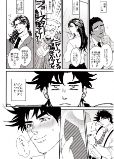 (Golden Blood 14) [Tsurumachi (Gamako)] Mero Mero Necktie (JoJo's Bizarre Adventure) - page 4