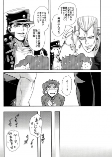 (HaruCC22) [No Drug Hightension (Mizuno Karuki)] Yokubari Triangle (JoJo's Bizarre Adventure) - page 7