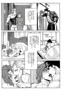 (HaruCC22) [No Drug Hightension (Mizuno Karuki)] Yokubari Triangle (JoJo's Bizarre Adventure) - page 5