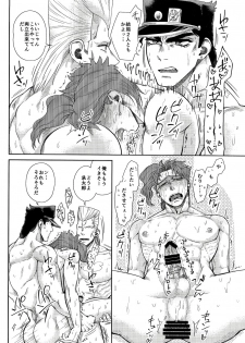 (HaruCC22) [No Drug Hightension (Mizuno Karuki)] Yokubari Triangle (JoJo's Bizarre Adventure) - page 17