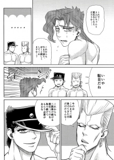 (HaruCC22) [No Drug Hightension (Mizuno Karuki)] Yokubari Triangle (JoJo's Bizarre Adventure) - page 21