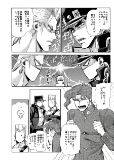 (HaruCC22) [No Drug Hightension (Mizuno Karuki)] Yokubari Triangle (JoJo's Bizarre Adventure) - page 6