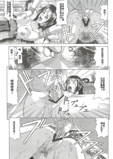 (SC56) [Human High-Light Film (Jacky Knee-san)] Chousen (Dynasty Warriors) [Chinese] [我不看本子个人汉化] - page 18