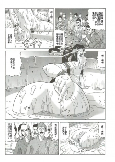 (SC56) [Human High-Light Film (Jacky Knee-san)] Chousen (Dynasty Warriors) [Chinese] [我不看本子个人汉化] - page 27