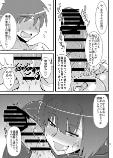 [Shonnaka-dou (Mitsurugi Tsurugi)] Six Pack Hyuuga-san (Kantai Collection -KanColle-) [Digital] - page 11