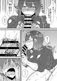 [Shonnaka-dou (Mitsurugi Tsurugi)] Six Pack Hyuuga-san (Kantai Collection -KanColle-) [Digital] - page 12