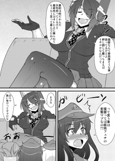 [Shonnaka-dou (Mitsurugi Tsurugi)] Six Pack Hyuuga-san (Kantai Collection -KanColle-) [Digital] - page 6