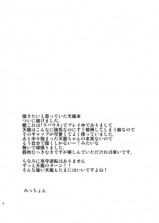[Shonnaka-dou (Mitsurugi Tsurugi)] Six Pack Tenryuu-san (Kantai Collection -KanColle-) [Digital] - page 4