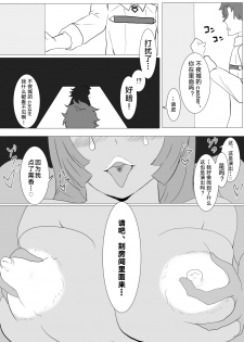 [Hiro.] FGO Netorare Hiroku (Fate/Grand Order) [Chinese] [黎欧x新桥月白日语社] - page 2