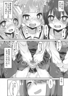 (Puniket 40) [Furaipan Daimaou (Chouchin Ankou)] Mya-nee Bokujou (Watashi ni Tenshi ga Maiorita!) - page 14