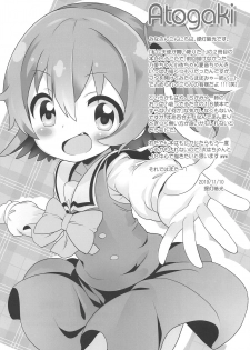 (Puniket 40) [Furaipan Daimaou (Chouchin Ankou)] Mya-nee Bokujou (Watashi ni Tenshi ga Maiorita!) - page 16