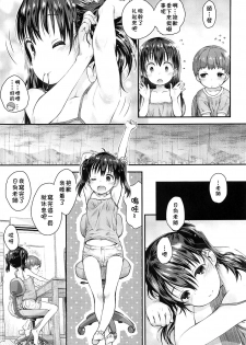 (C96) [Jido-Hikki (Kokekokko Coma)] Hinata Sensei ga Oshiete ageru! (Yama no Susume) [Chinese] [theoldestcat汉化] - page 8