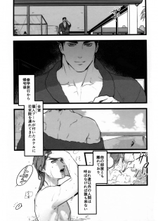 (Super The World 2018) [Ondo (Nurunuru)] Ichinen JoKa Shuugaku Ryokou, Poolside (JoJo's Bizarre Adventure) - page 17