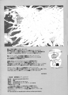 (Super The World 2018) [Ondo (Nurunuru)] Ichinen JoKa Shuugaku Ryokou, Poolside (JoJo's Bizarre Adventure) - page 33