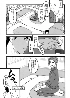 (Super The World 2018) [Ondo (Nurunuru)] Ichinen JoKa Shuugaku Ryokou, Poolside (JoJo's Bizarre Adventure) - page 6